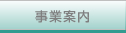 �G�C���Y�Ɓ@���ƈē�
