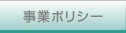 �G�C���Y�Ɓ@���ƃ|���V�[