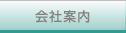 �G�C���Y�Ɓ@��Јē�